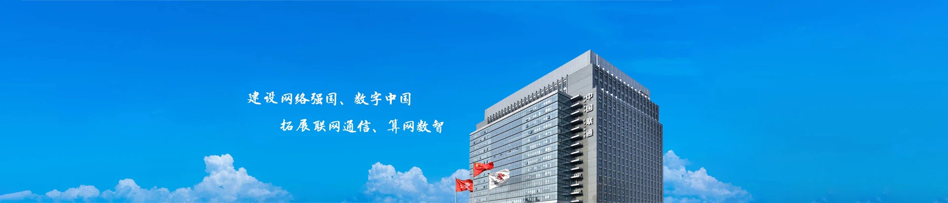 张家口经济开发区联通宽带
