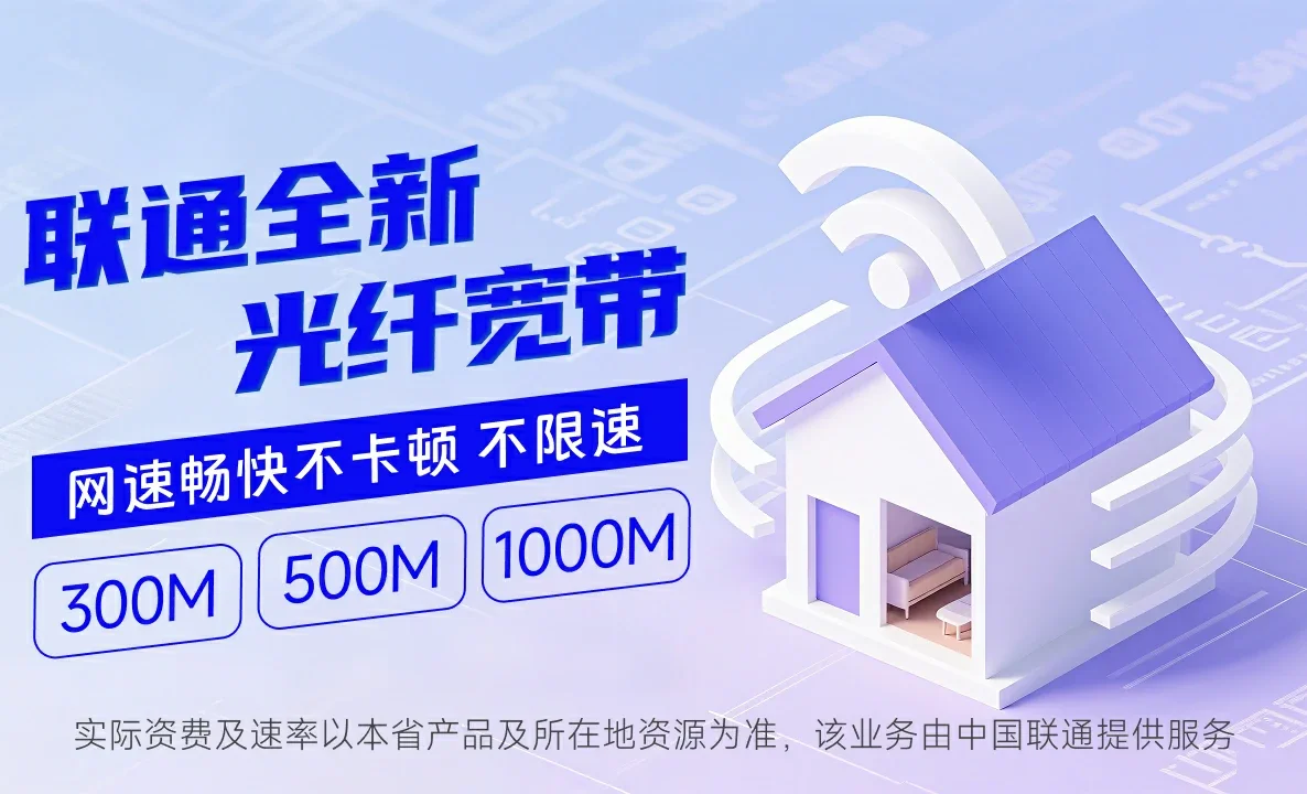 张家口经济开发区中国联通
